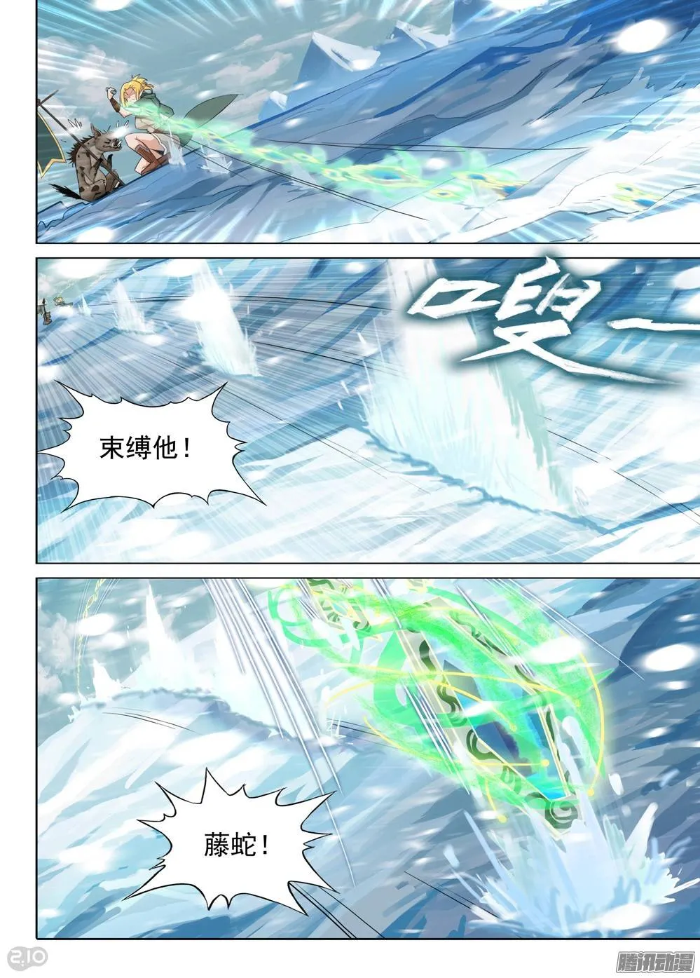 第232墓：没那么简单 第5页