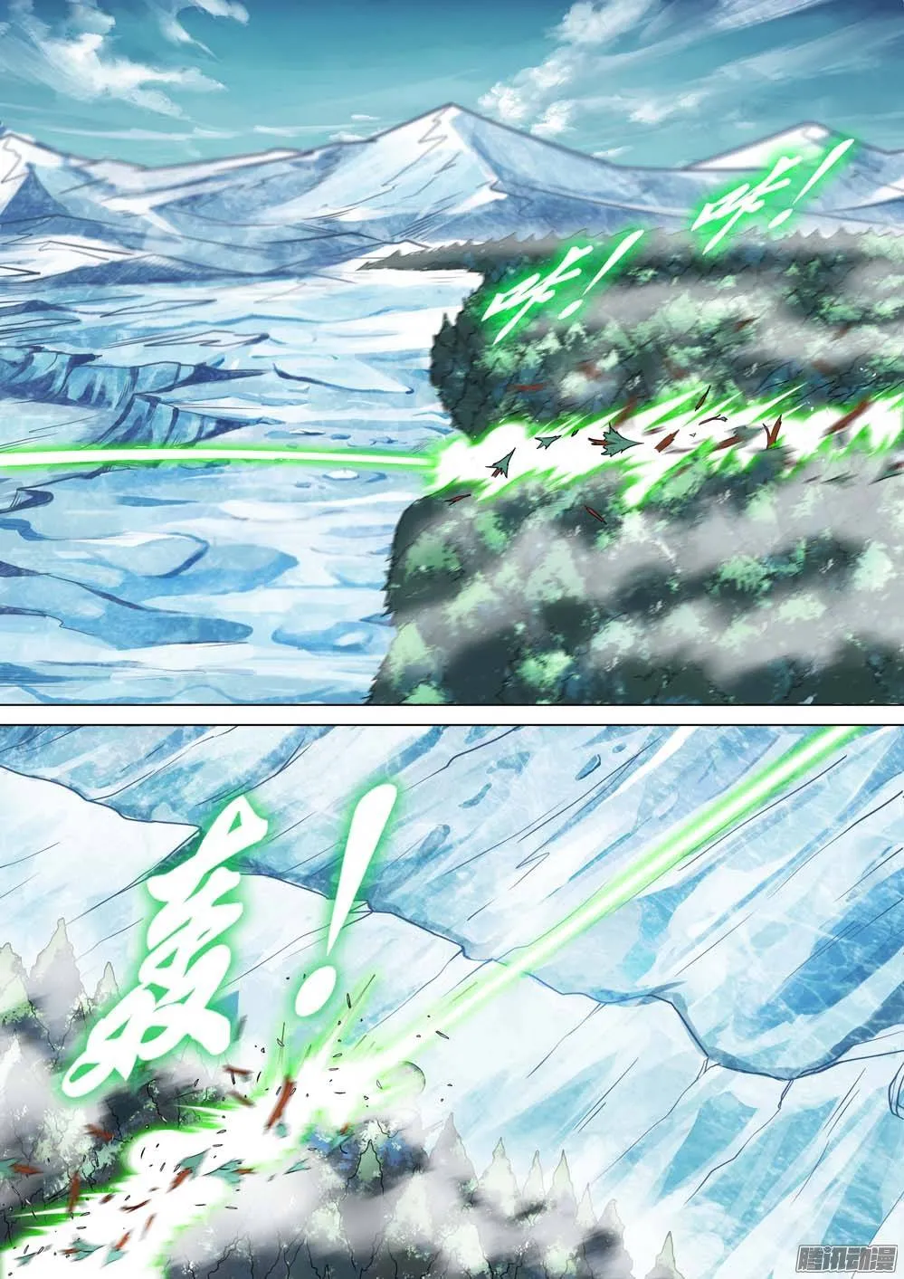 第233墓：八千里 第8页