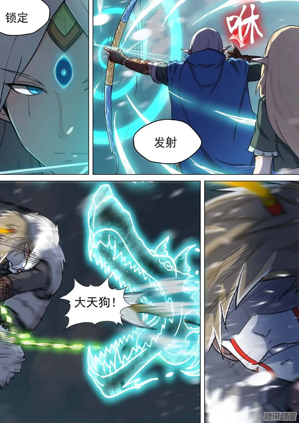 第233墓：八千里 第12页