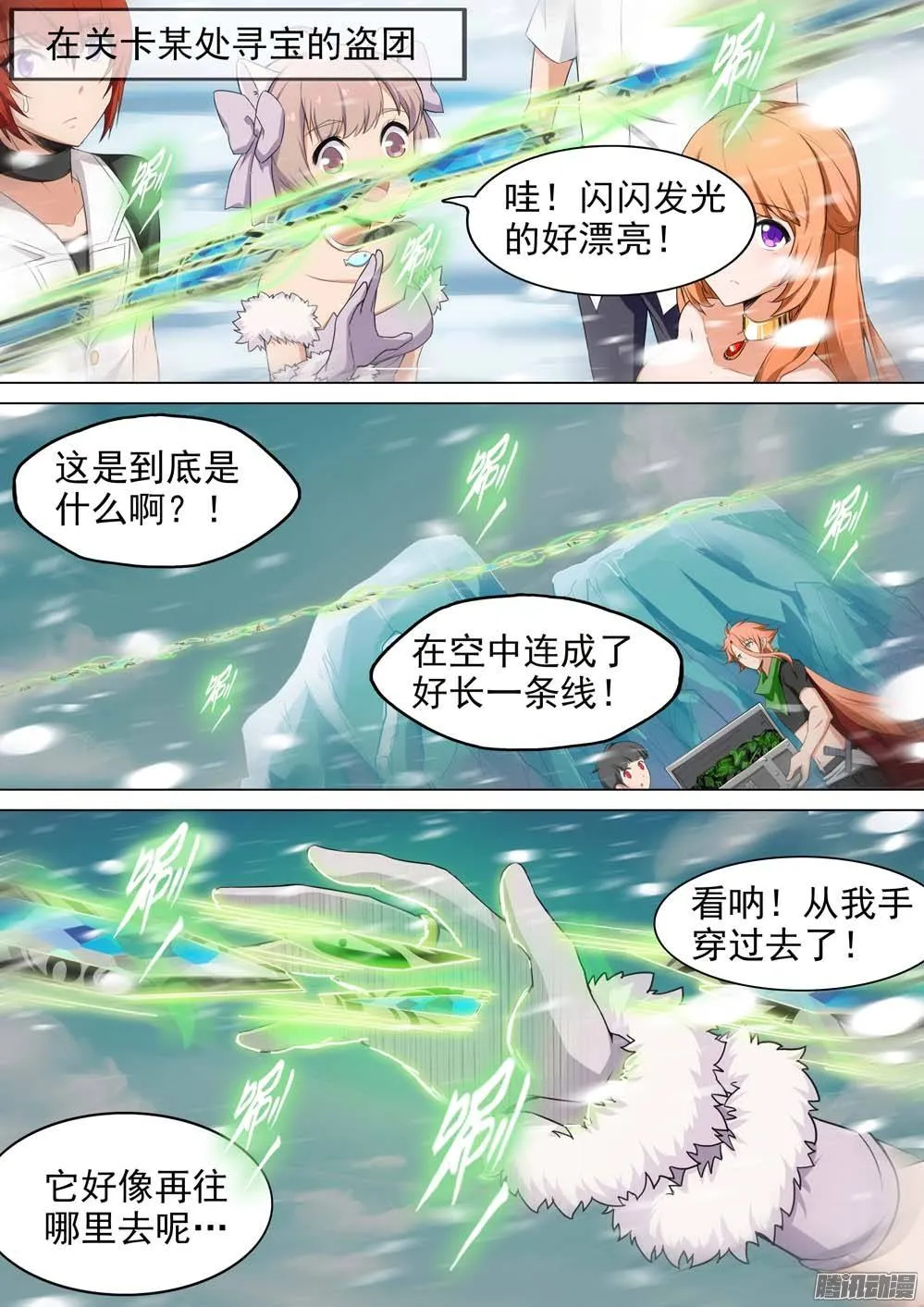 第233墓：八千里 第1页