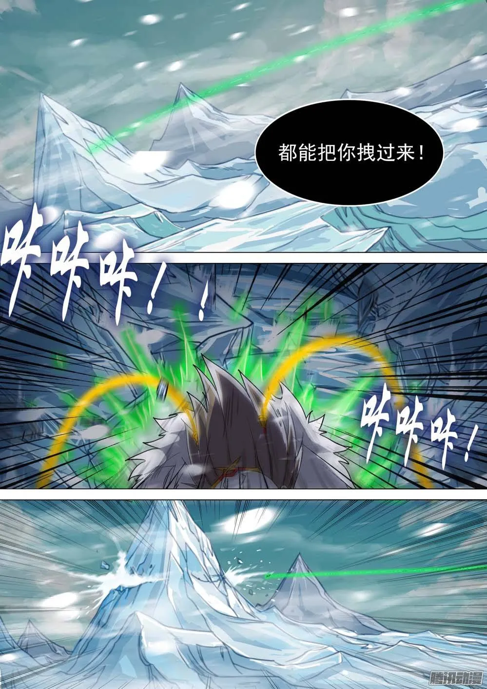 第233墓：八千里 第6页