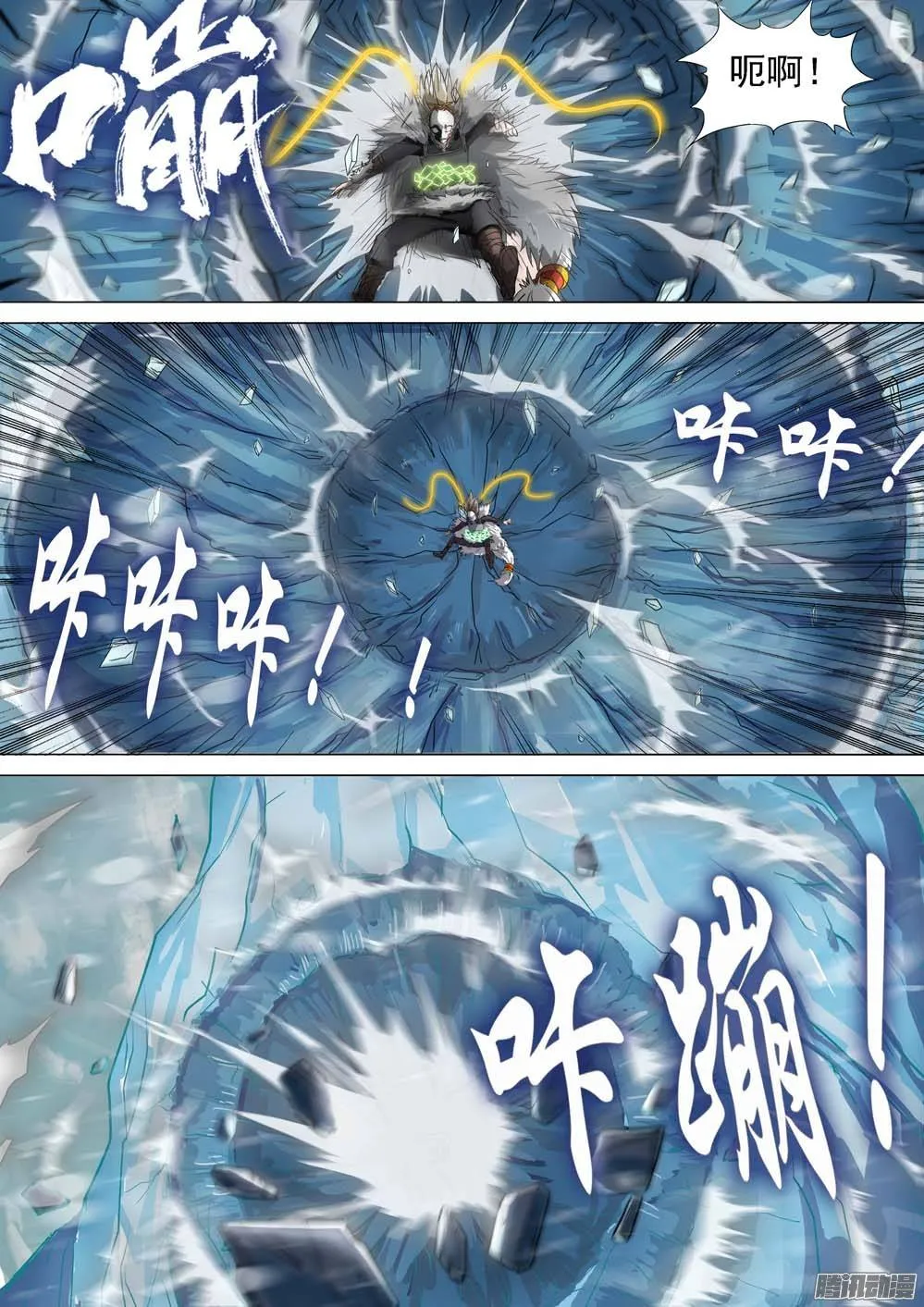 第233墓：八千里 第4页