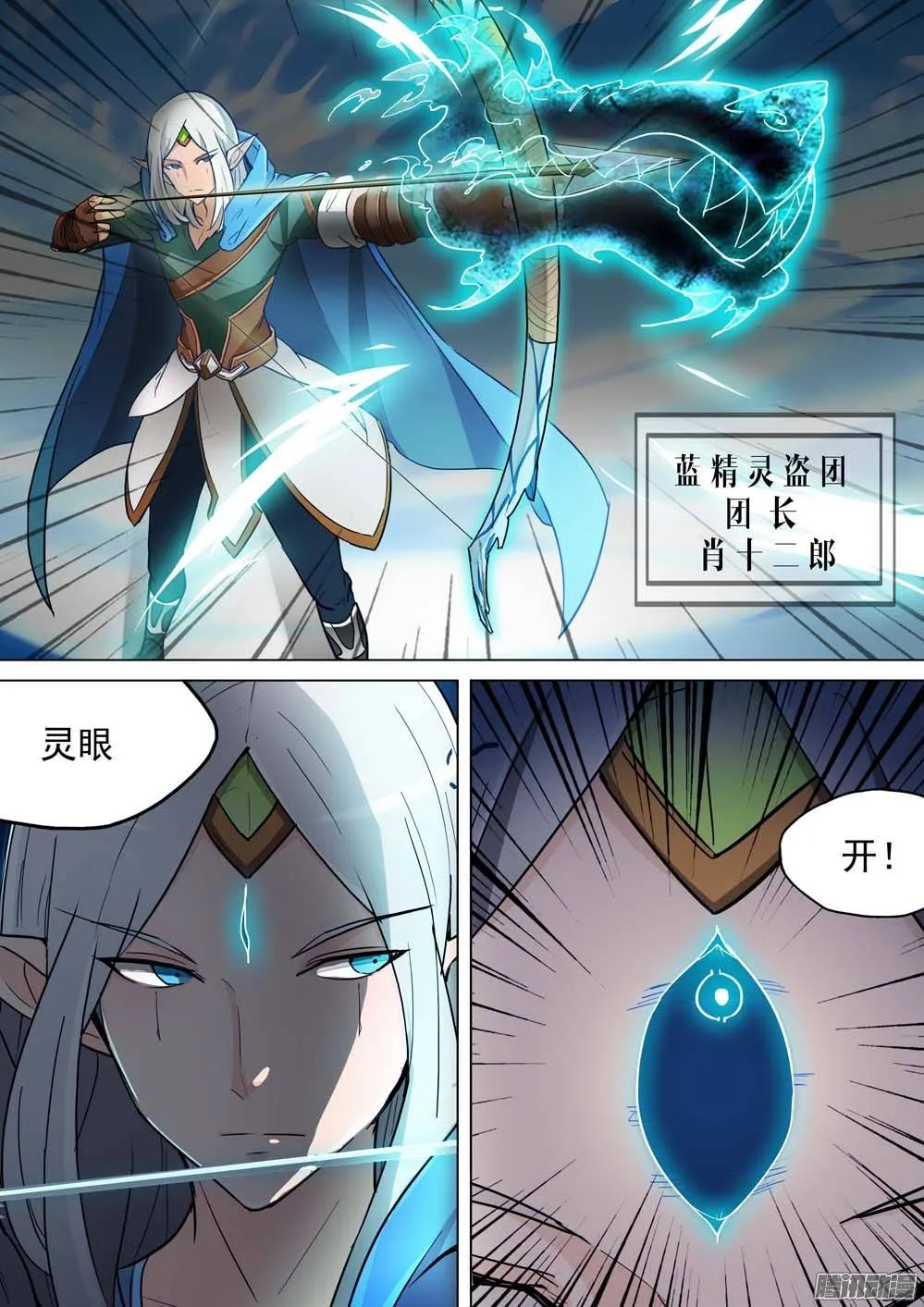 第233墓：八千里 第10页