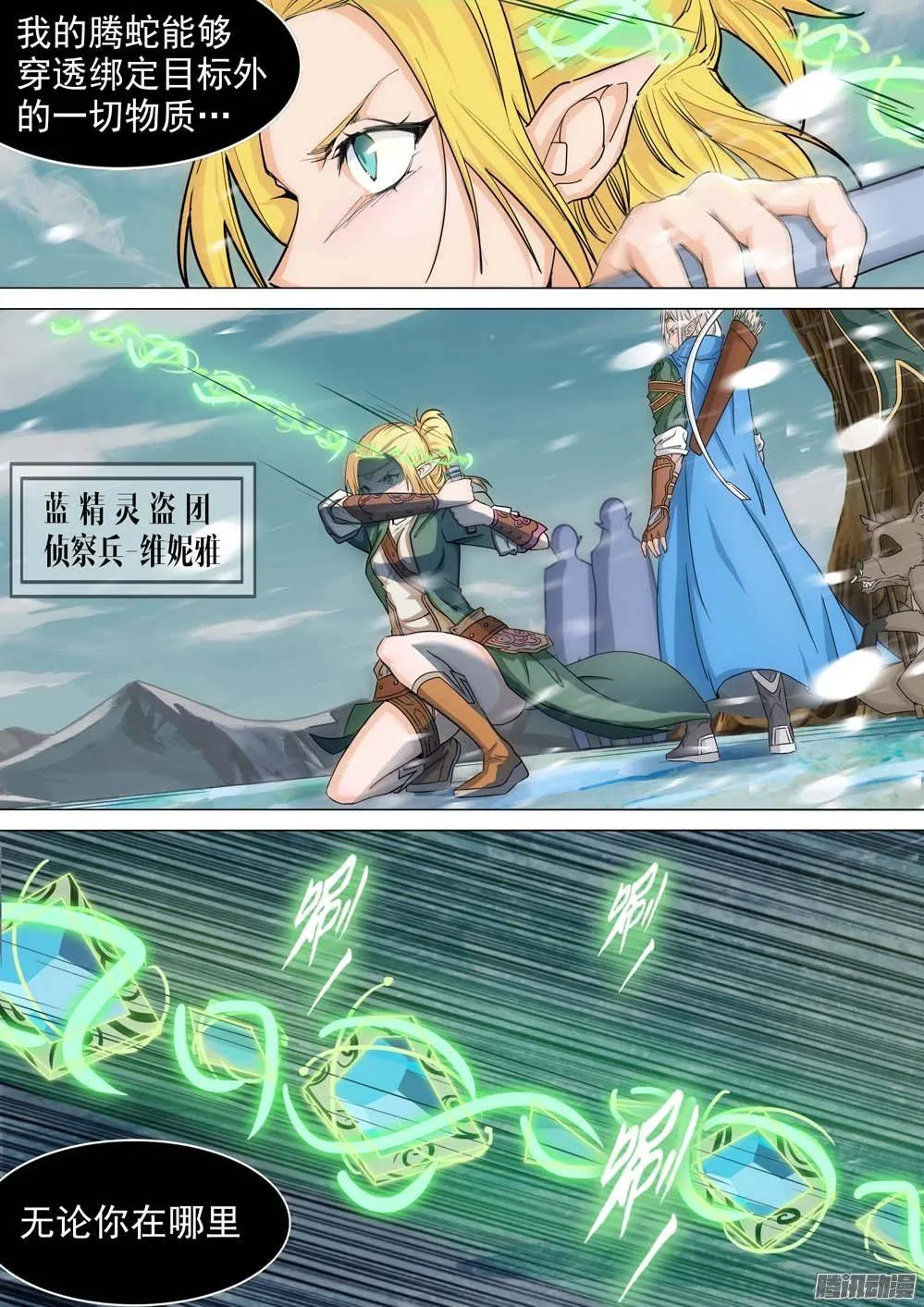 第233墓：八千里 第5页