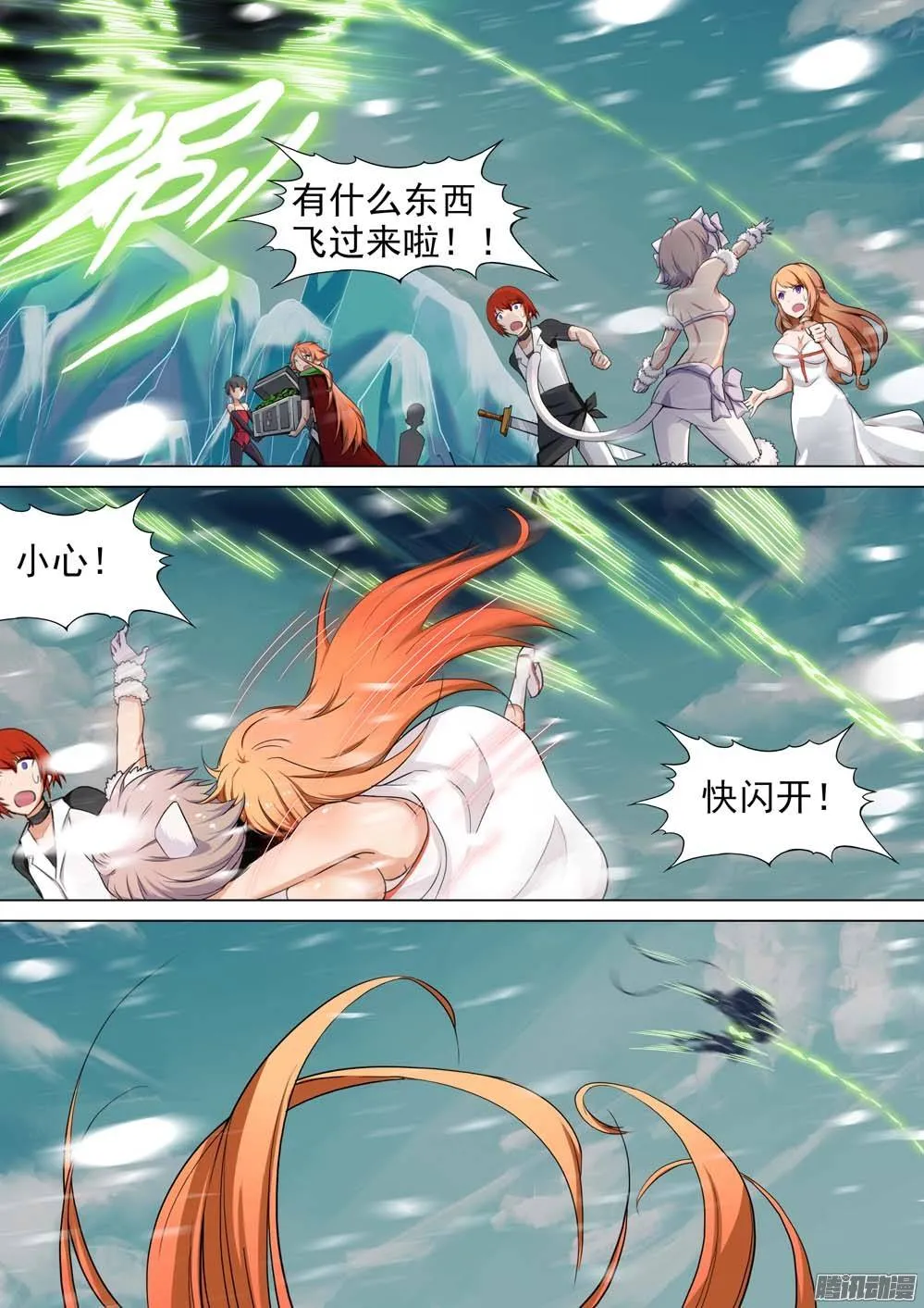 第233墓：八千里 第2页