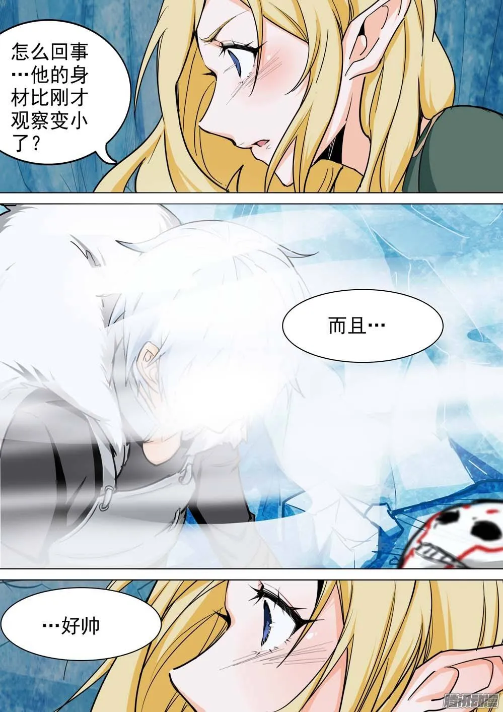 第233墓：八千里 第17页