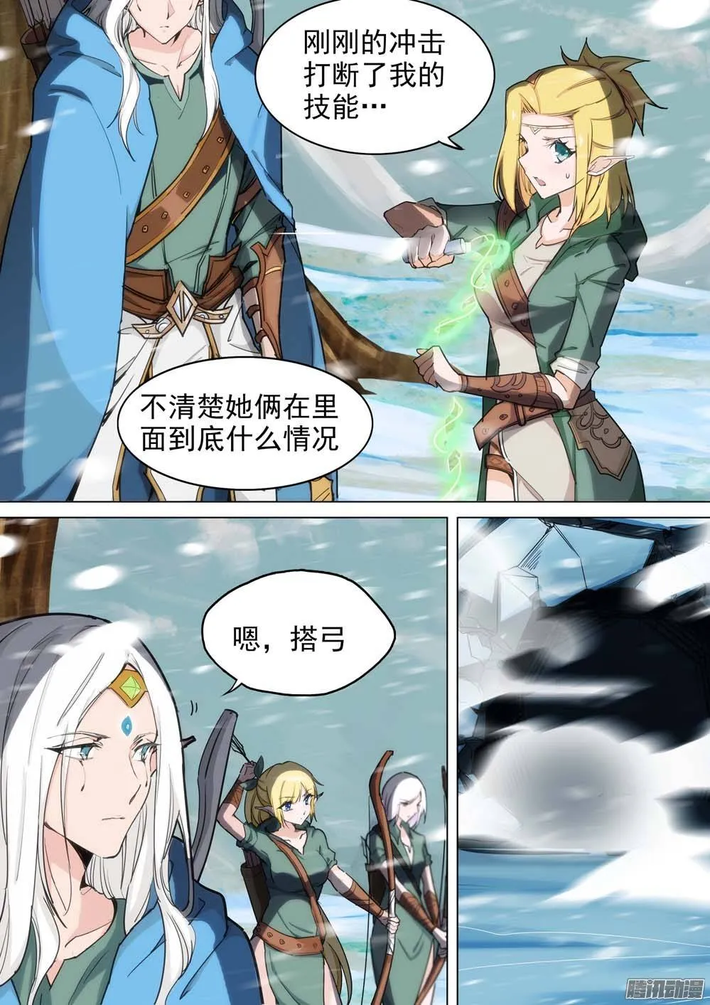 第234墓：三眼魔弓 第1页