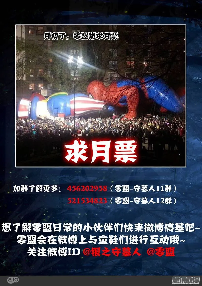 第234墓：三眼魔弓 第14页