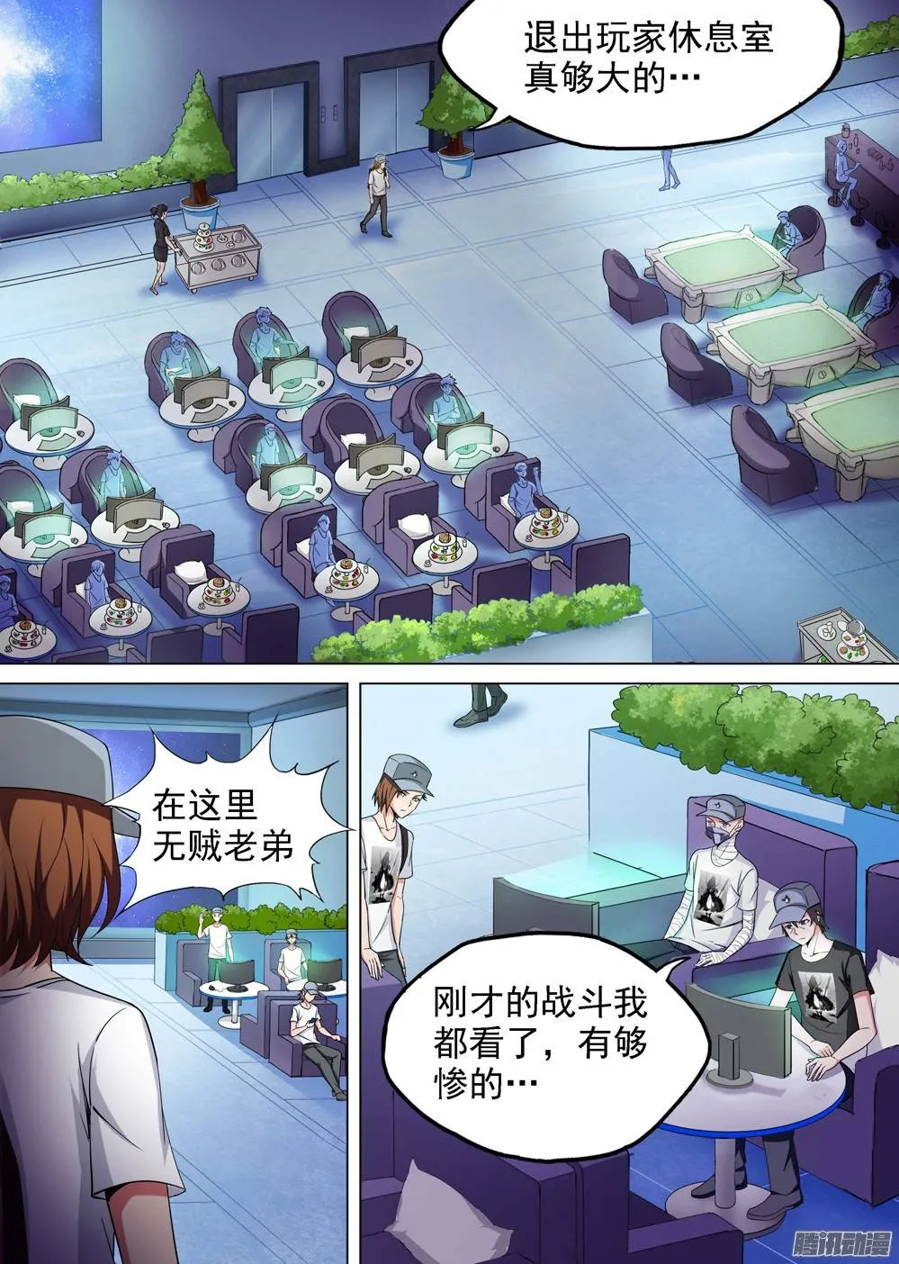 第235墓：众怒 第7页