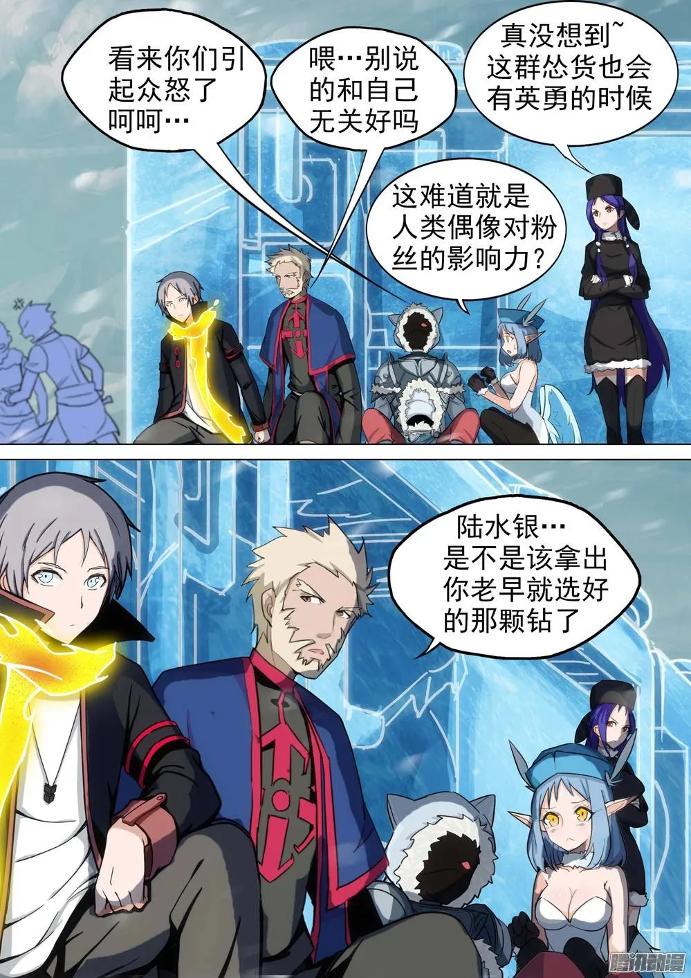 第235墓：众怒 第14页