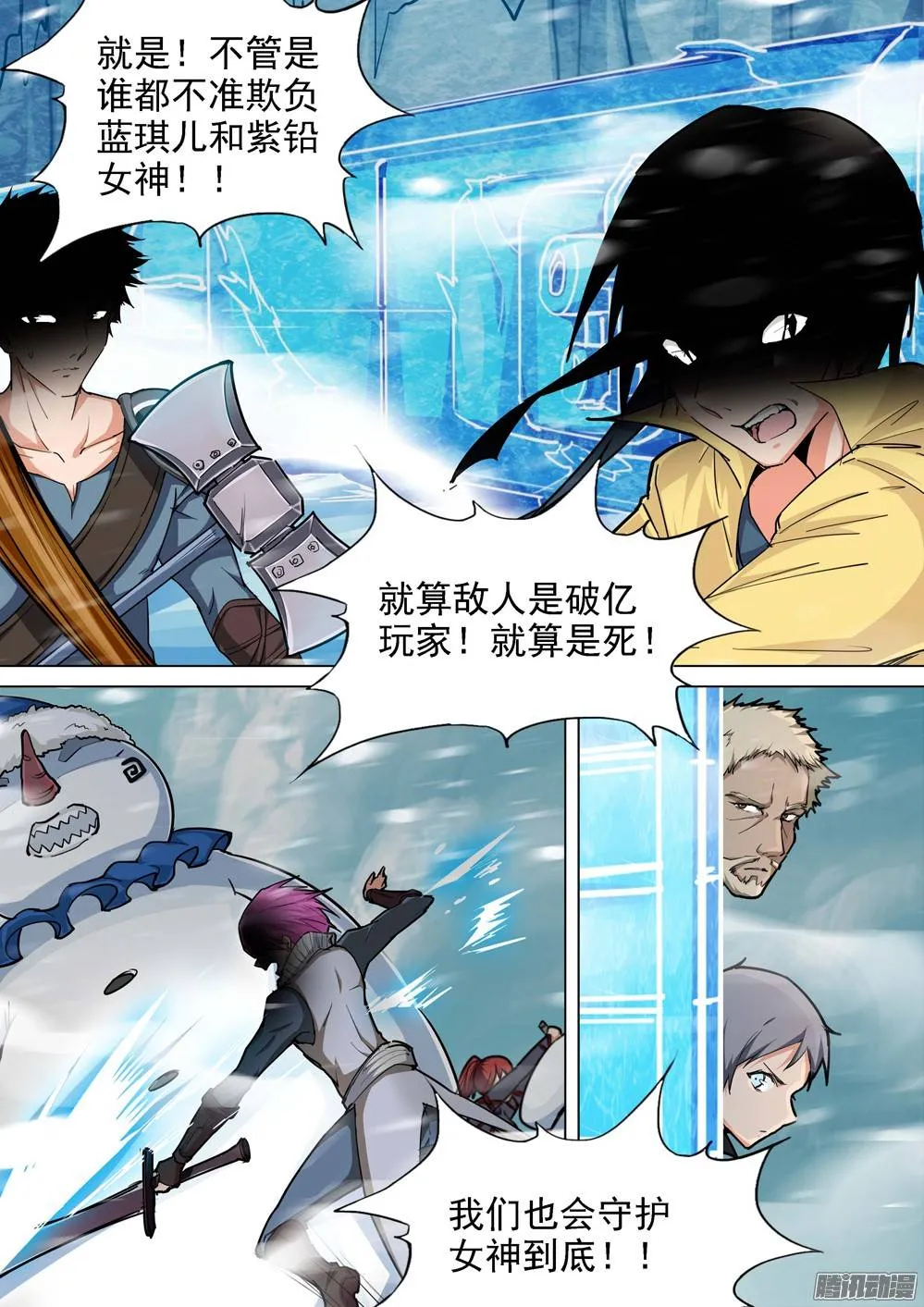 第235墓：众怒 第13页