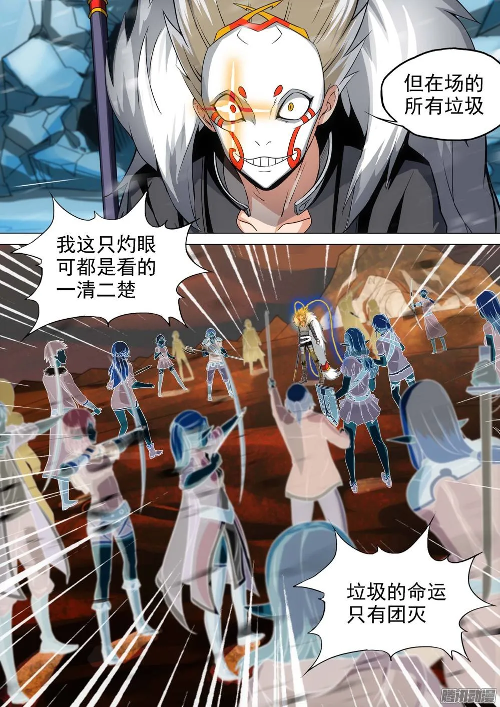 第235墓：众怒 第4页
