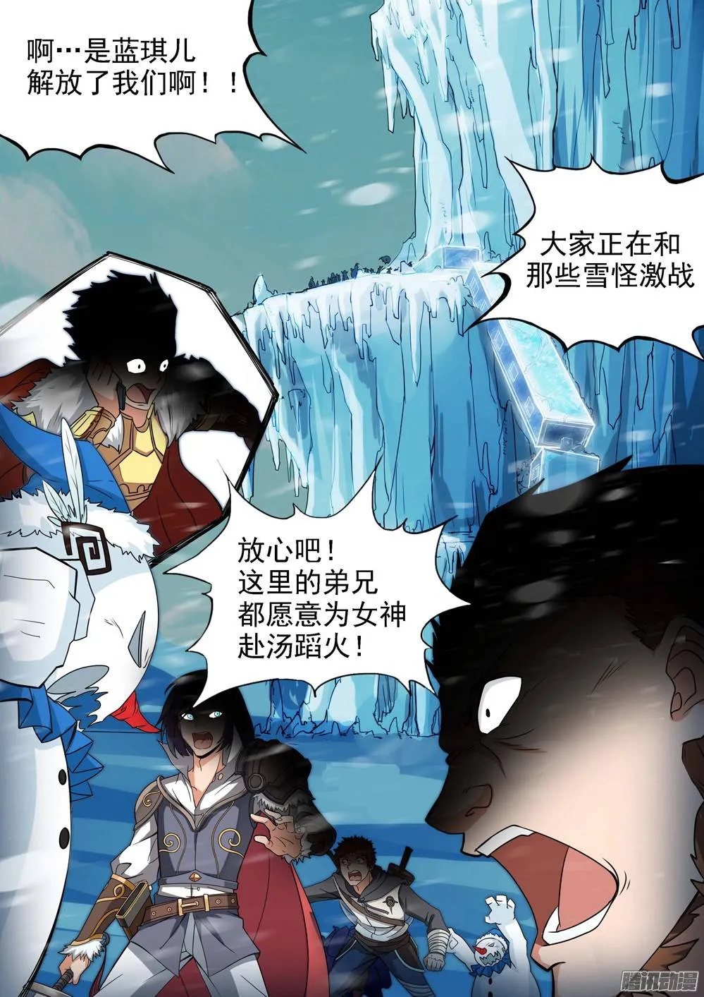 第235墓：众怒 第12页