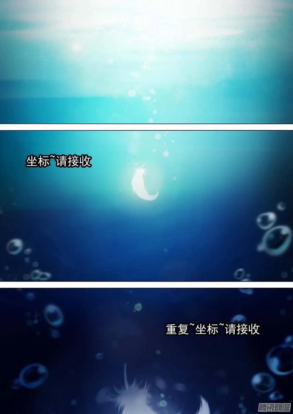 第236墓：该出钻了 第1页