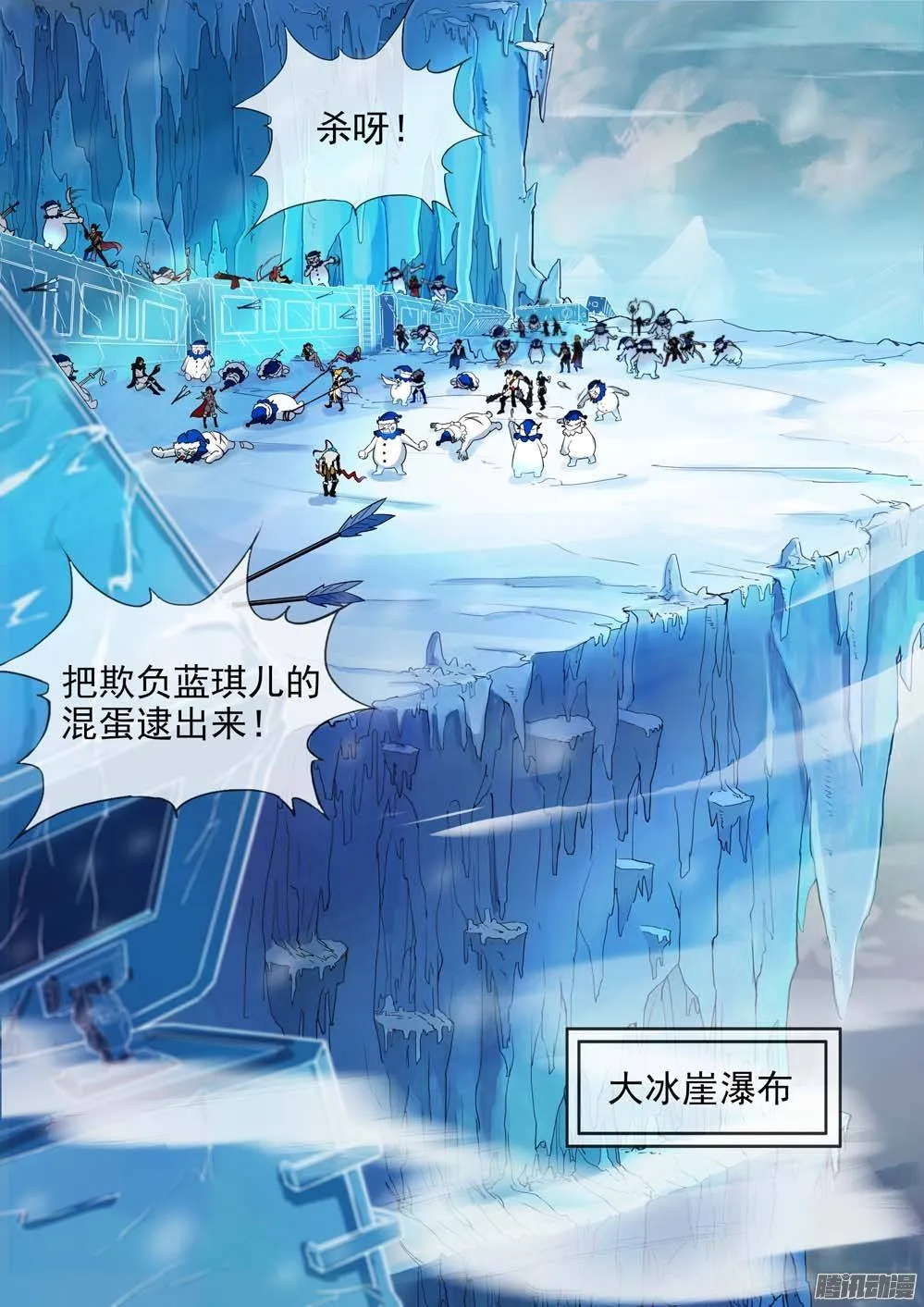 第236墓：该出钻了 第2页
