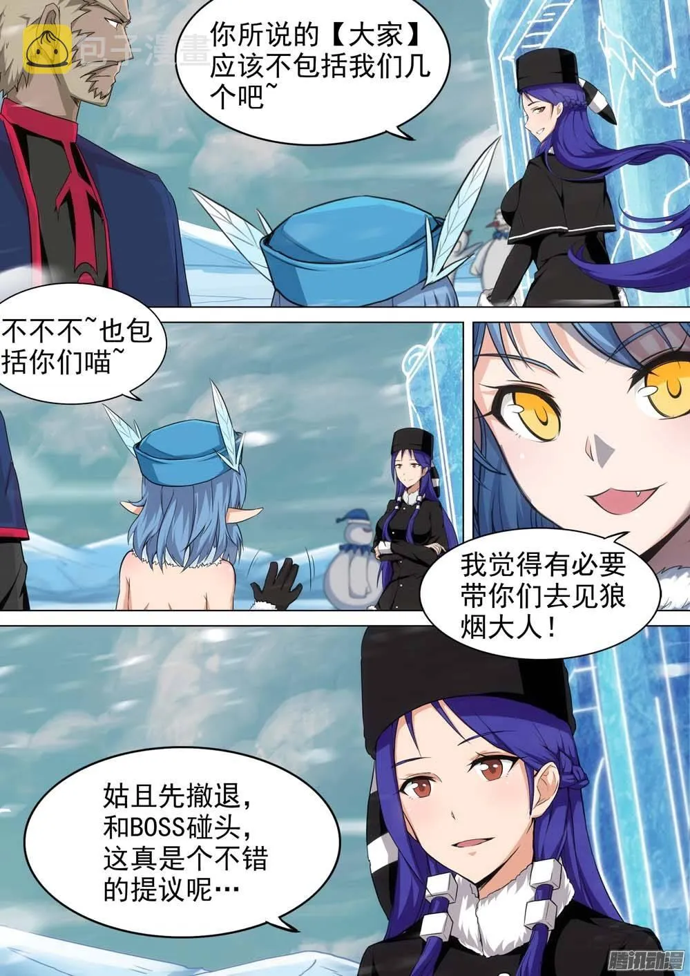 第236墓：该出钻了 第4页