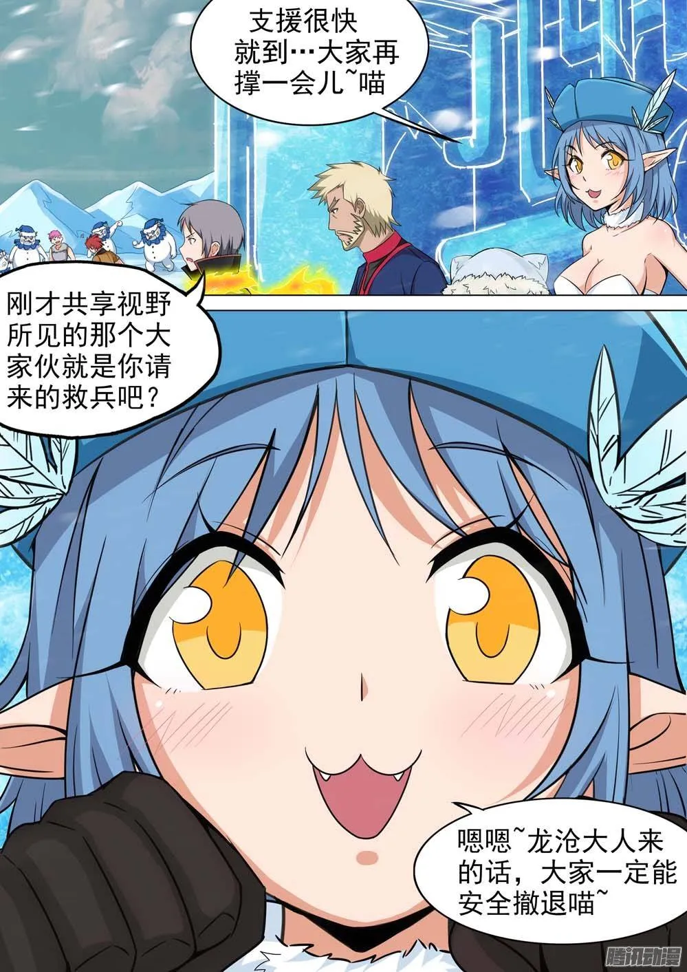 第236墓：该出钻了 第3页