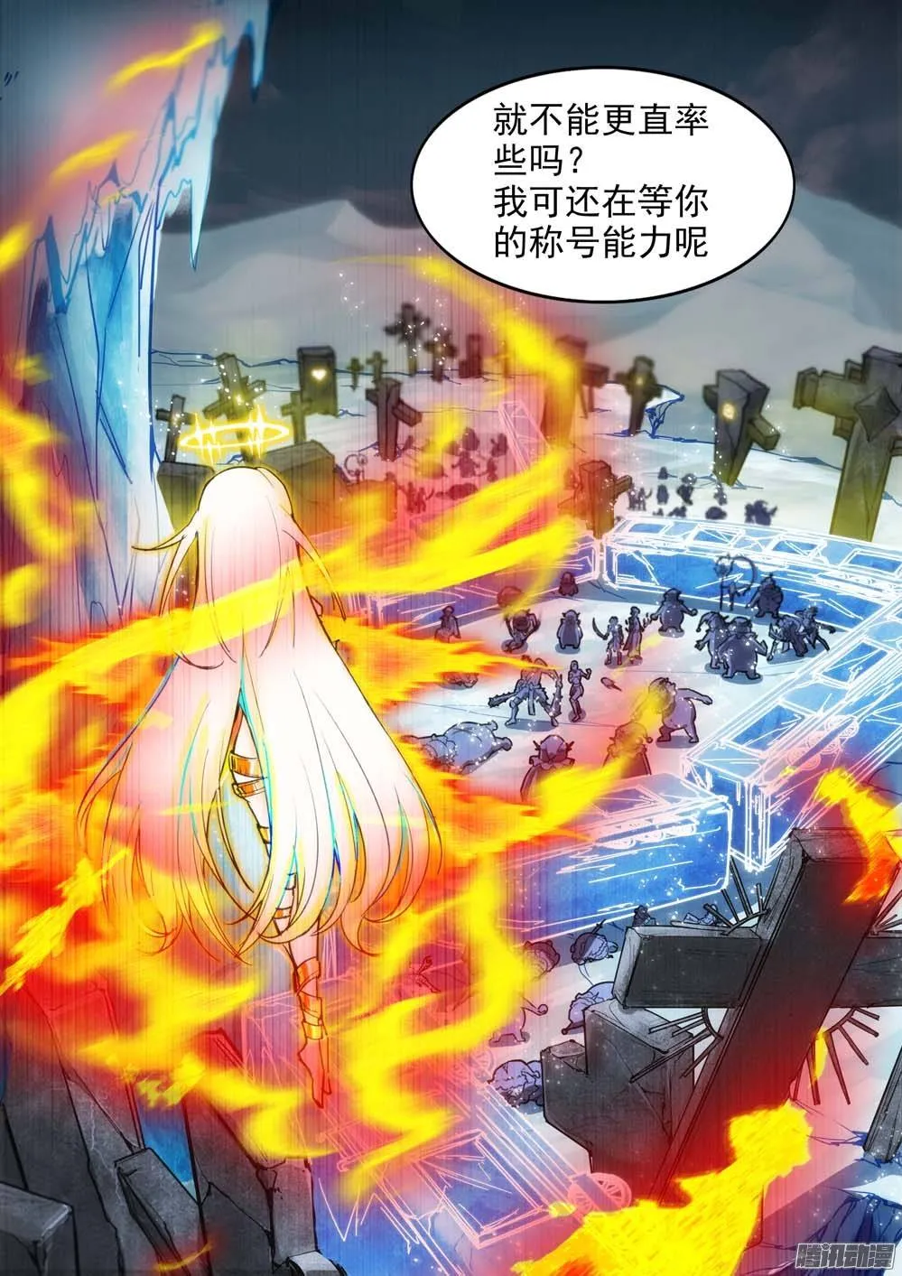 第236墓：该出钻了 第7页