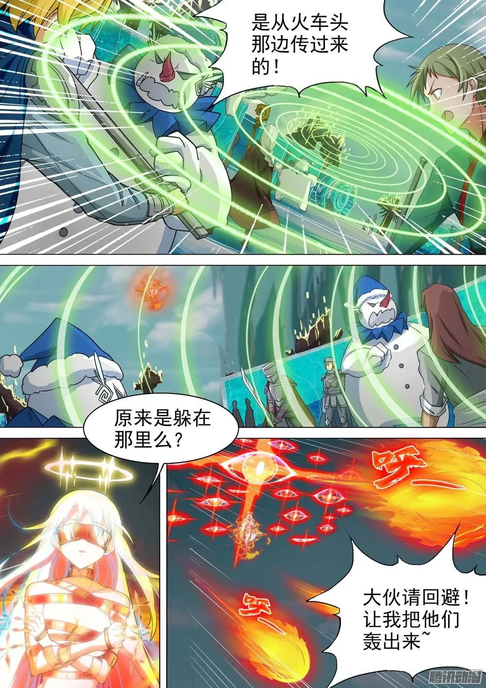 第237墓：镇魂曲（上） 第7页