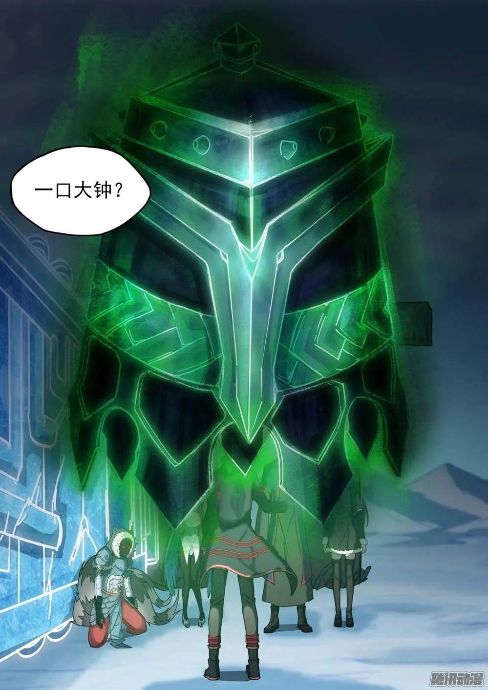 第237墓：镇魂曲（上） 第2页