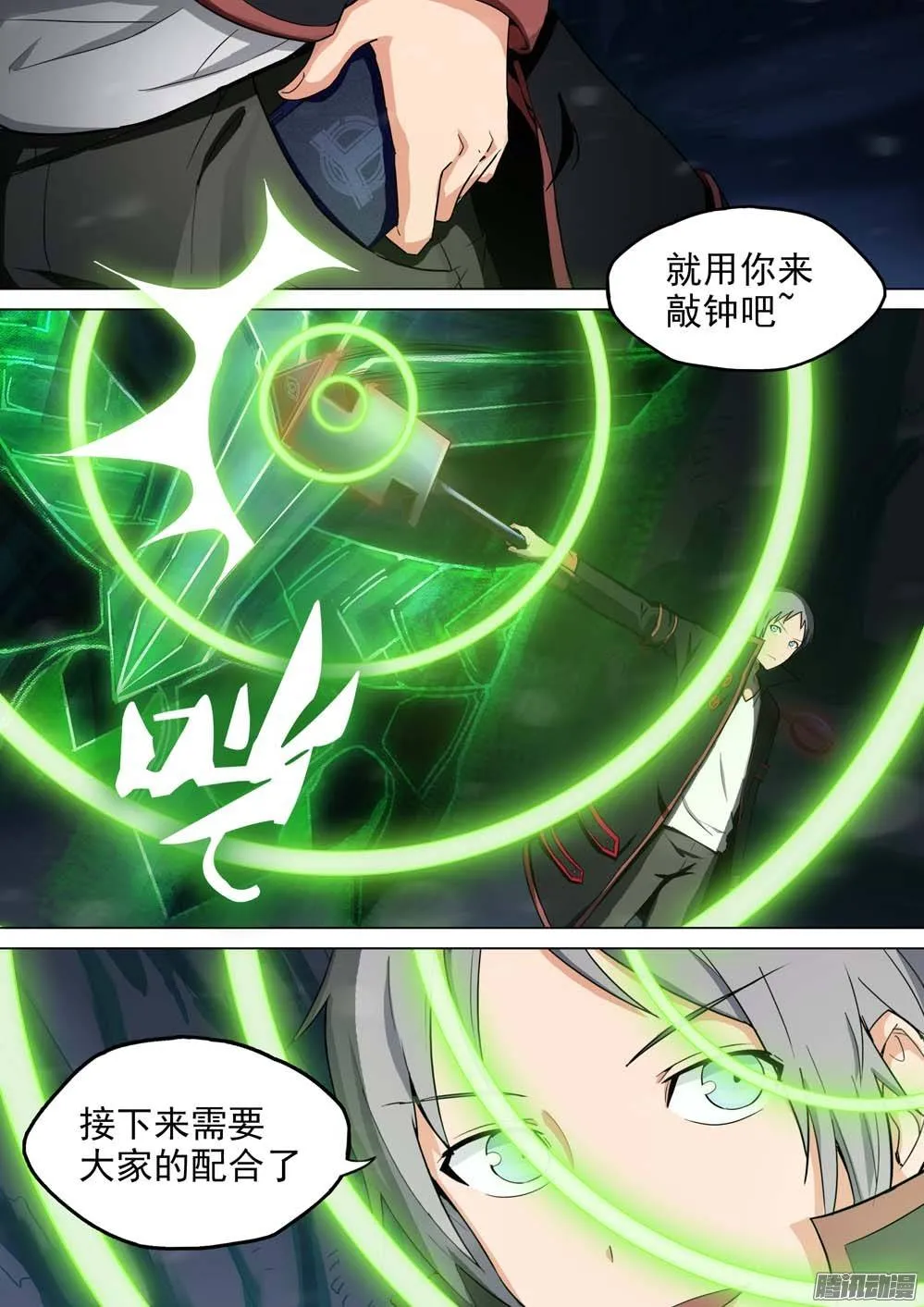 第237墓：镇魂曲（上） 第5页
