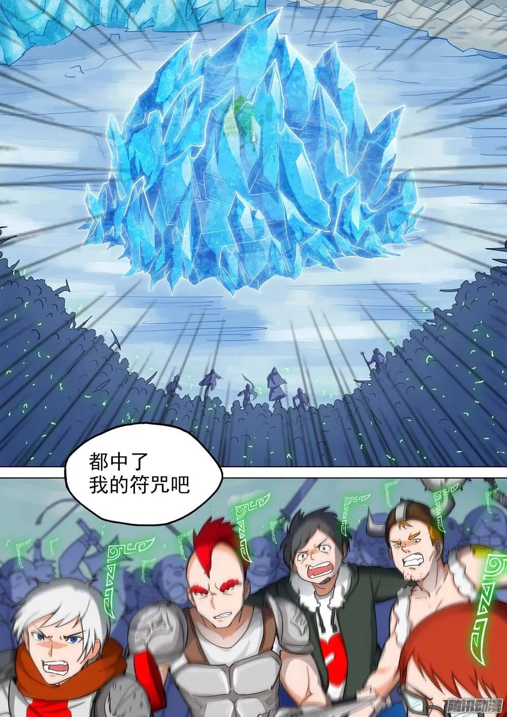 第237墓：镇魂曲（上） 第22页