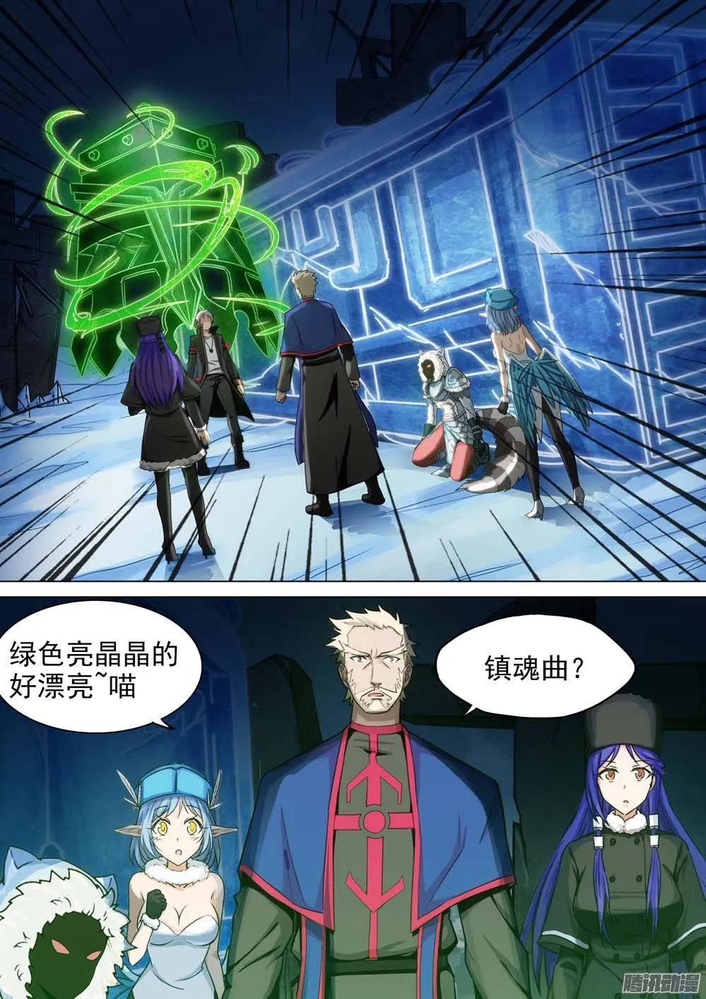 第237墓：镇魂曲（上） 第1页