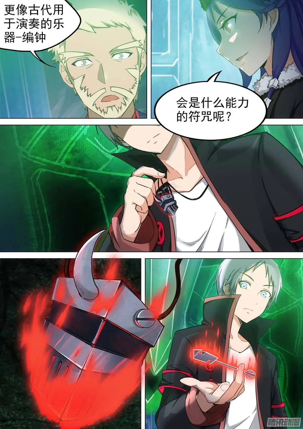 第237墓：镇魂曲（上） 第3页