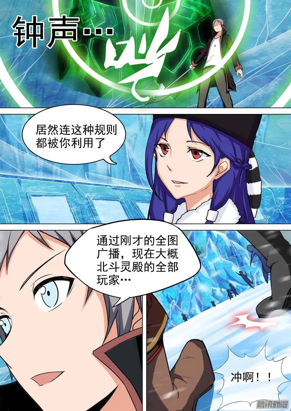 第237墓：镇魂曲（上） 第21页