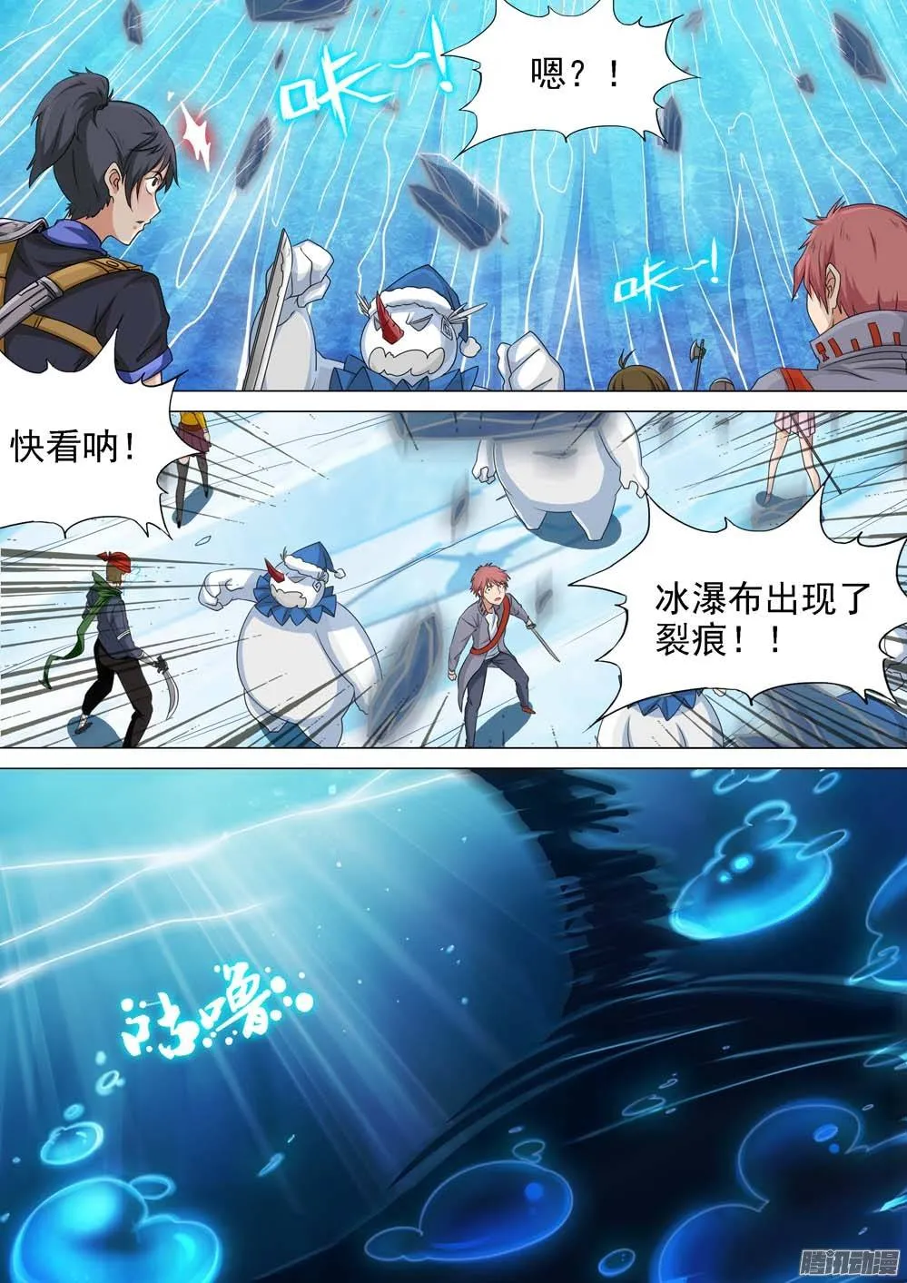 第238墓：镇魂曲（中） 第3页