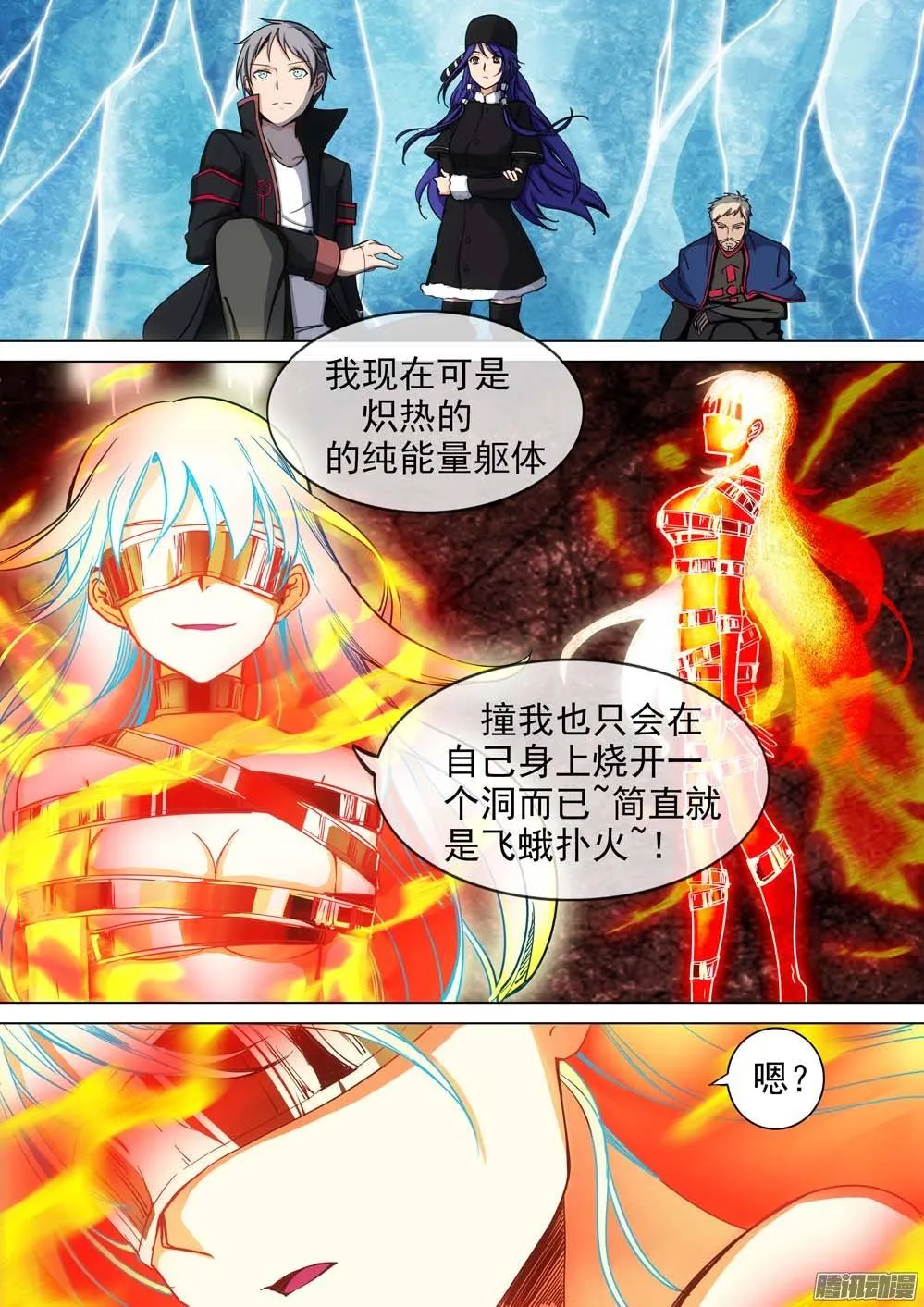第238墓：镇魂曲（中） 第11页