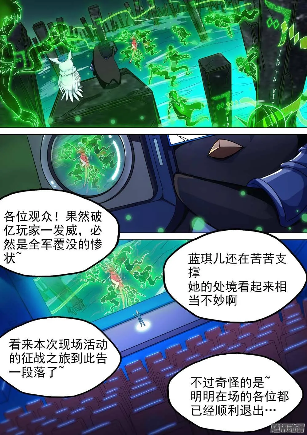 第239墓：镇魂曲（下） 第11页