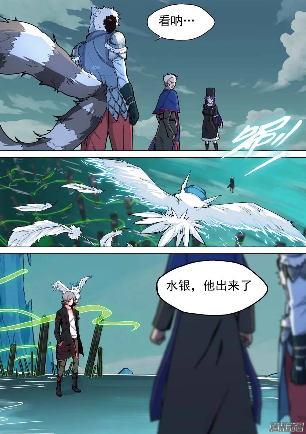 第240墓：墓园亡魂 第11页