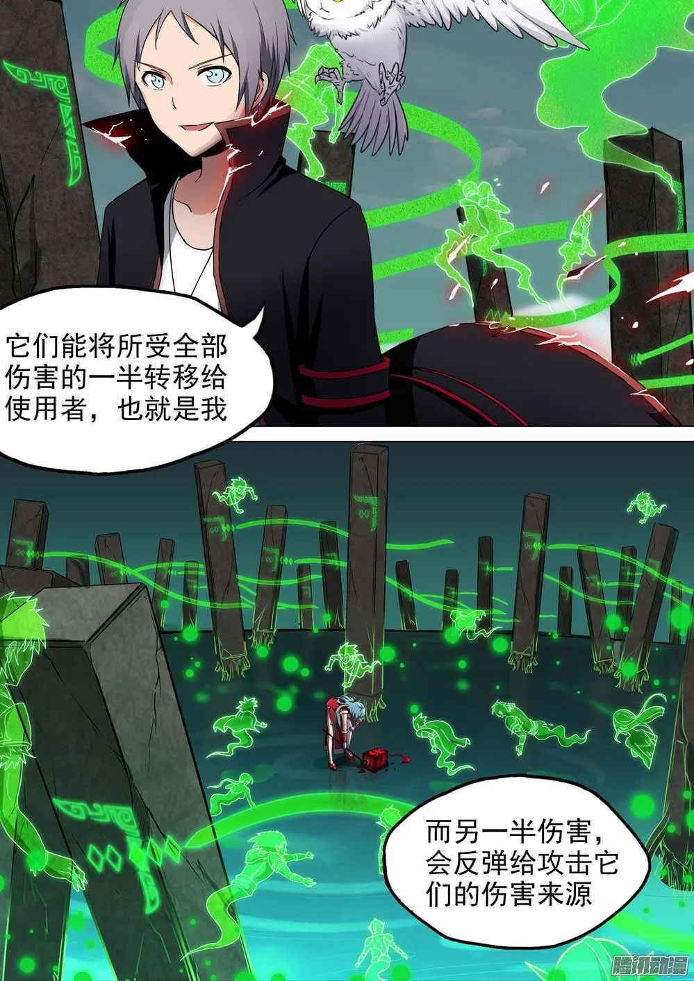 第240墓：墓园亡魂 第15页