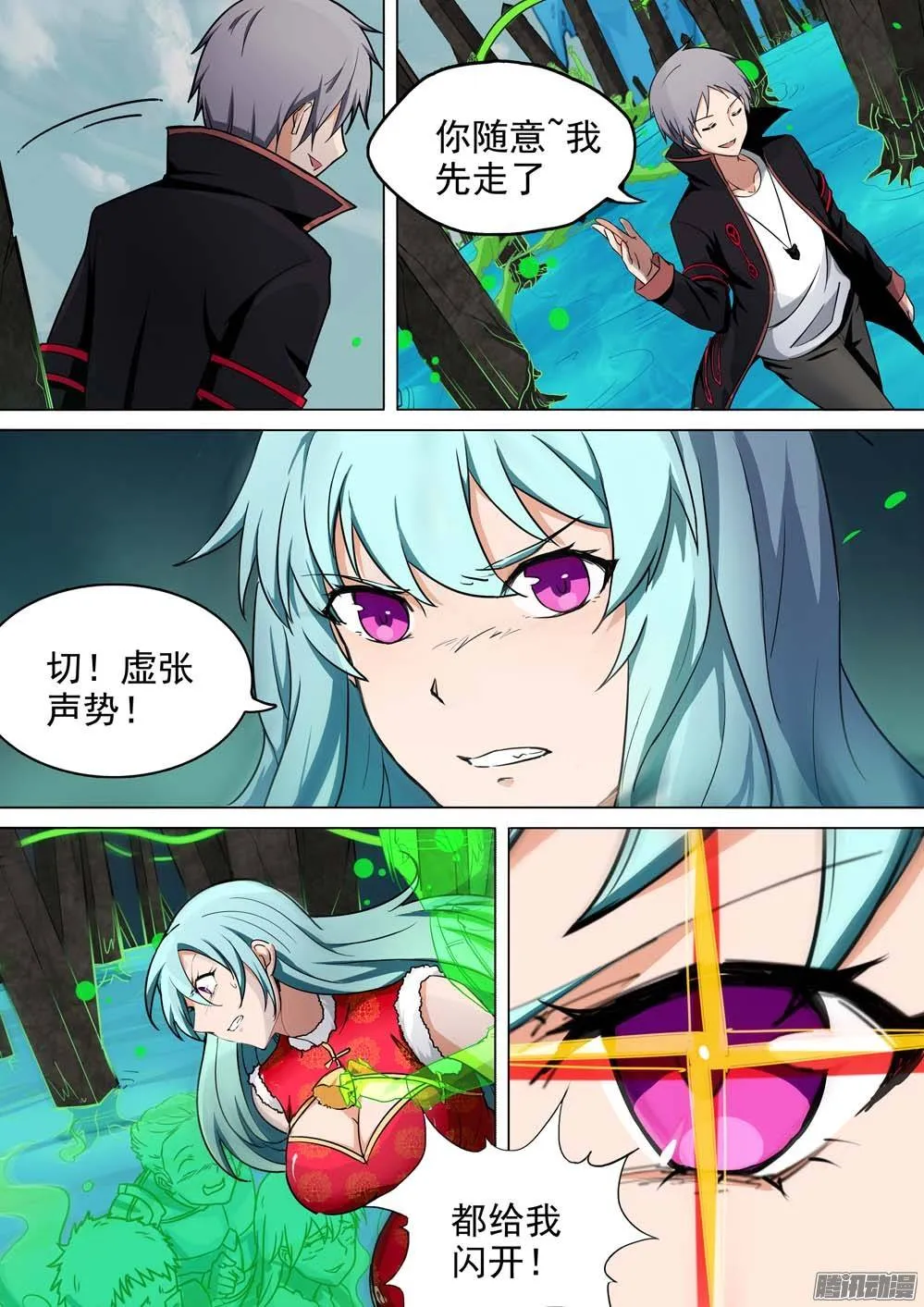 第240墓：墓园亡魂 第5页