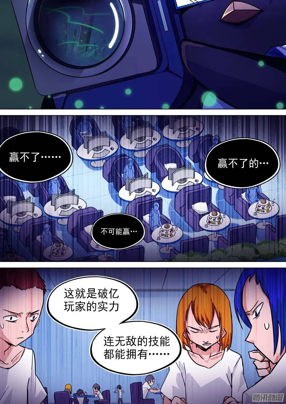 第240墓：墓园亡魂 第10页