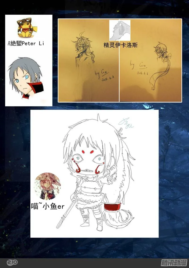 第241墓：神陵狼烟（上） 第17页