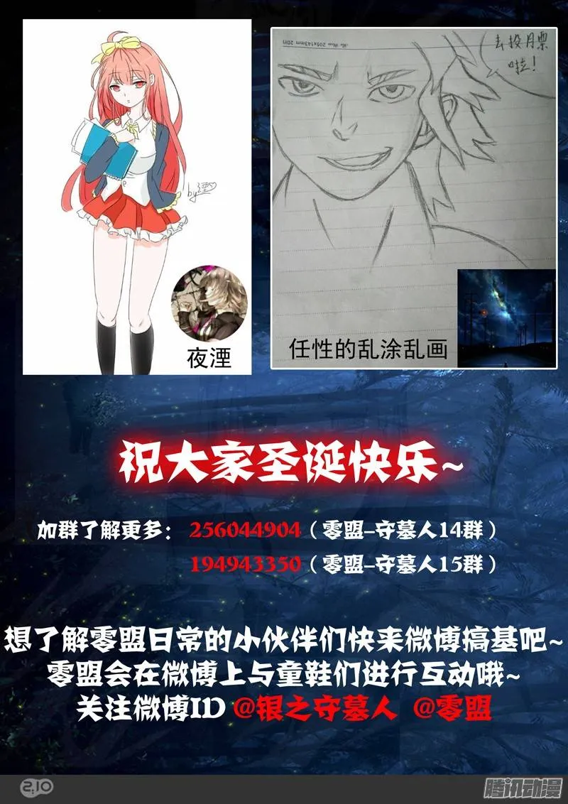 第241墓：神陵狼烟（上） 第20页