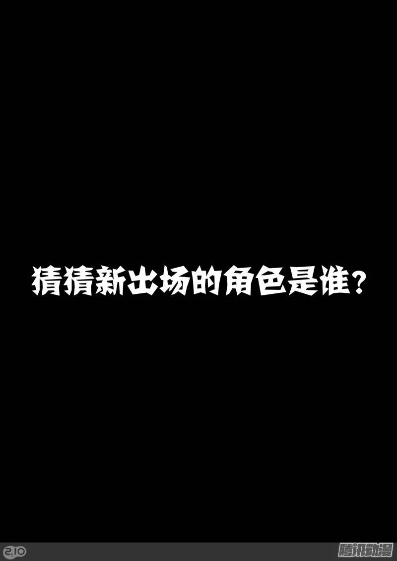 第241墓：神陵狼烟（上） 第14页