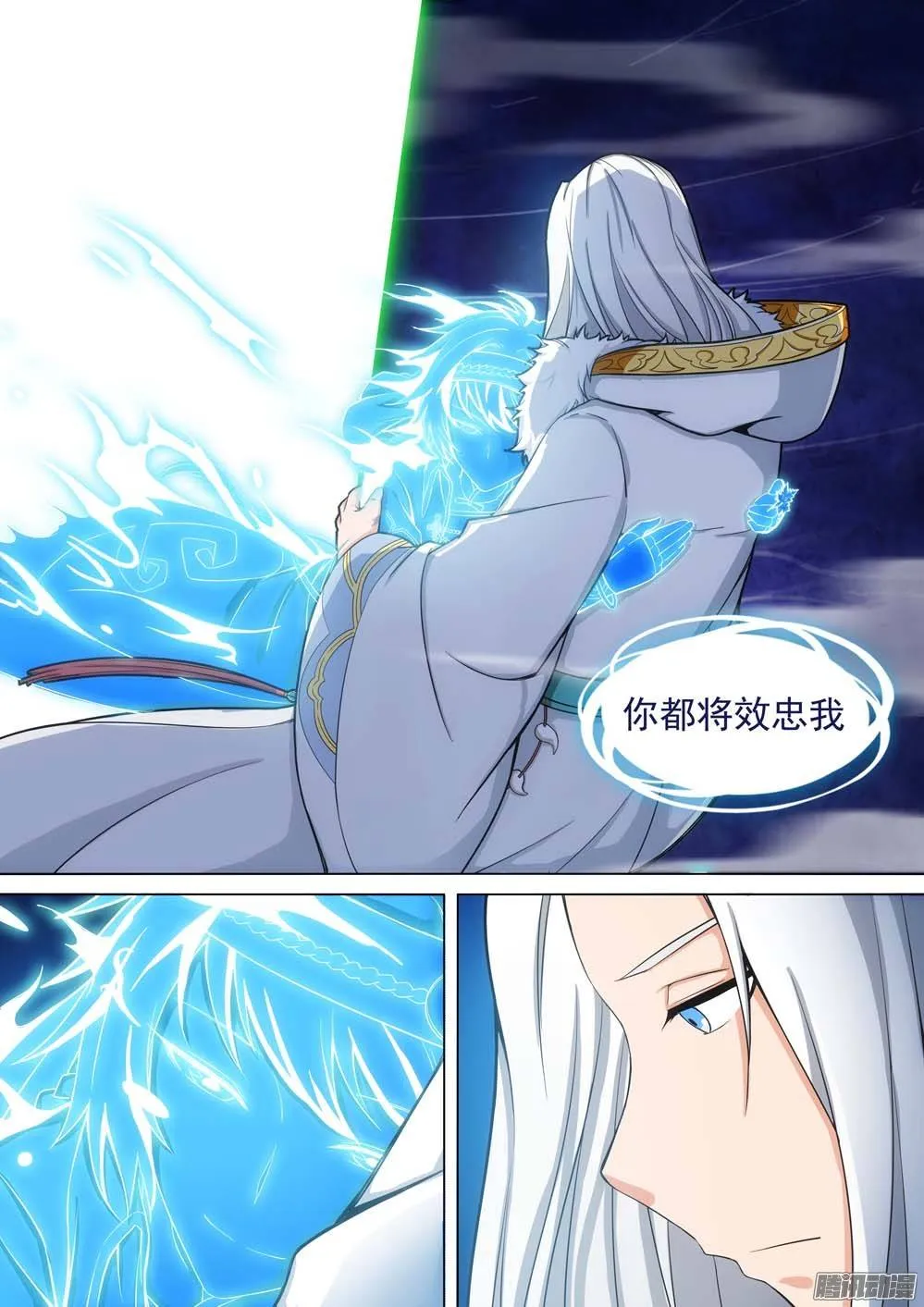 第241墓：神陵狼烟（上） 第12页