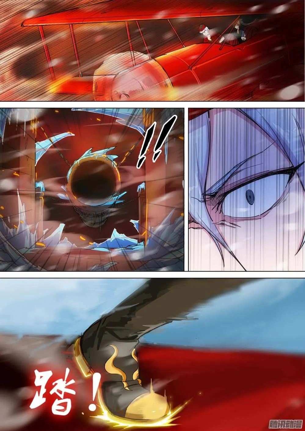 第242墓：神陵狼烟（下） 第16页