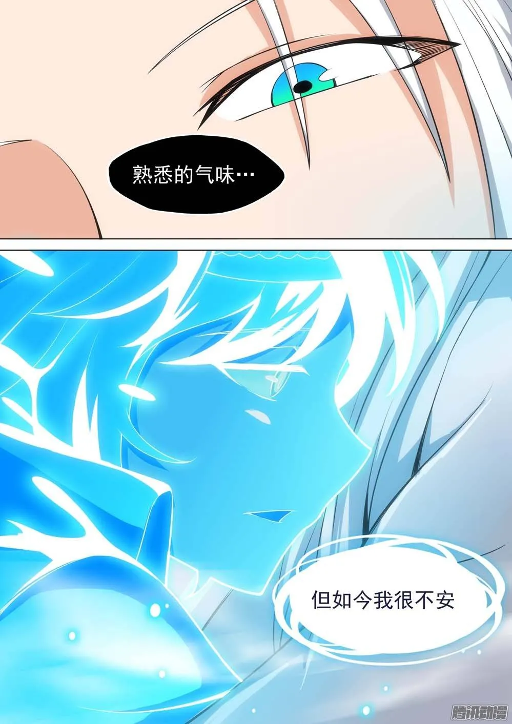 第242墓：神陵狼烟（下） 第1页