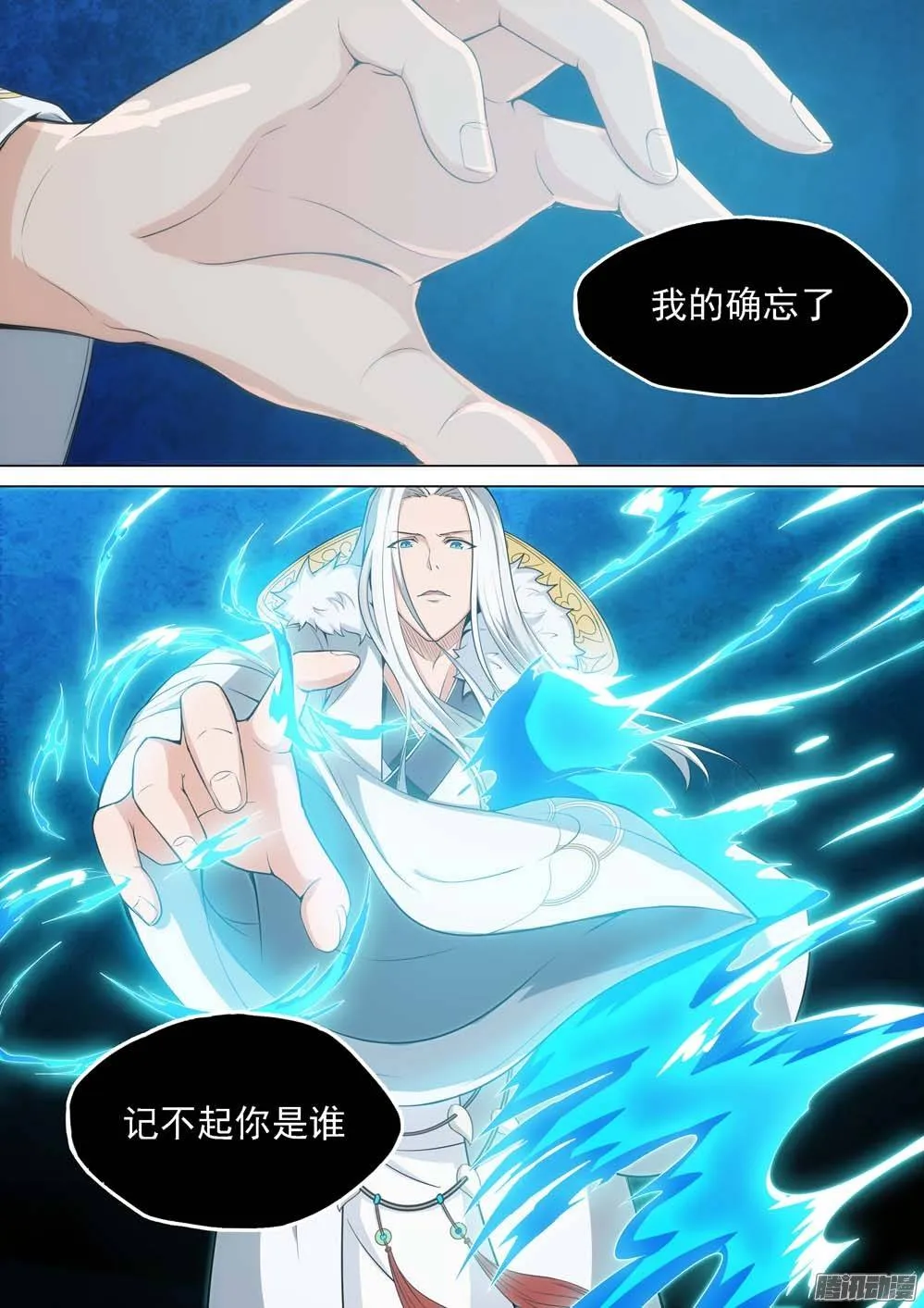 第242墓：神陵狼烟（下） 第5页