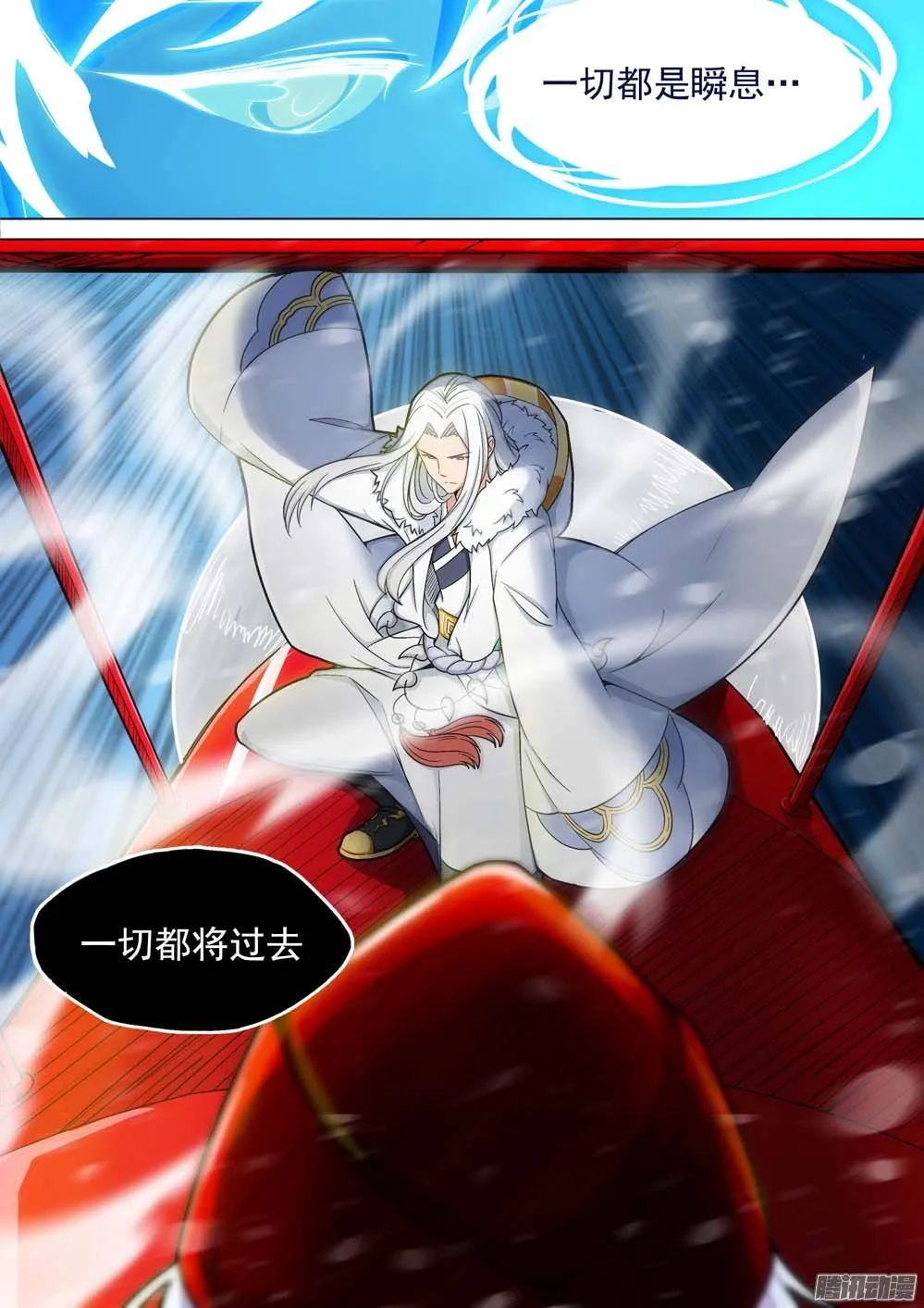 第242墓：神陵狼烟（下） 第17页