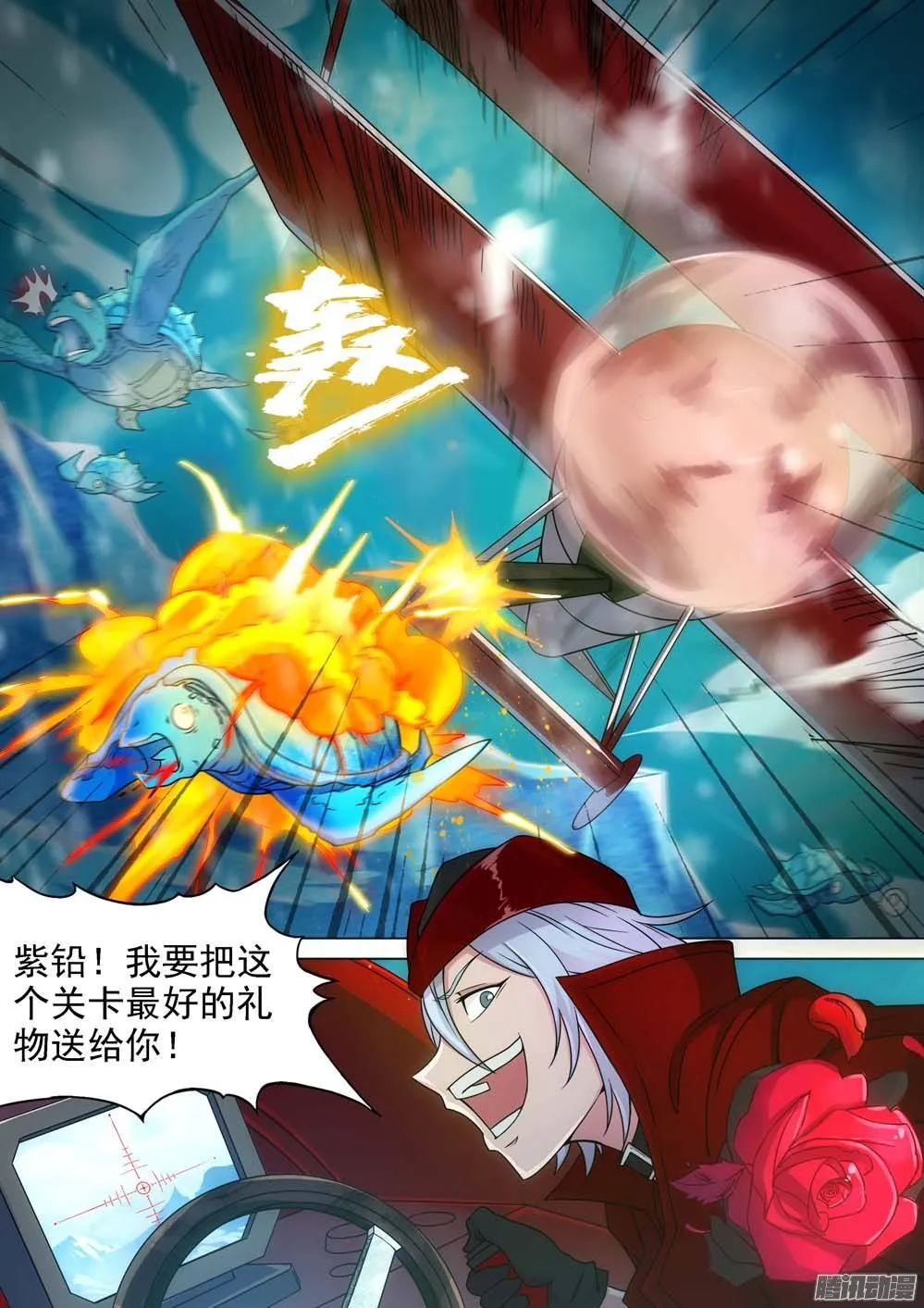 第242墓：神陵狼烟（下） 第9页
