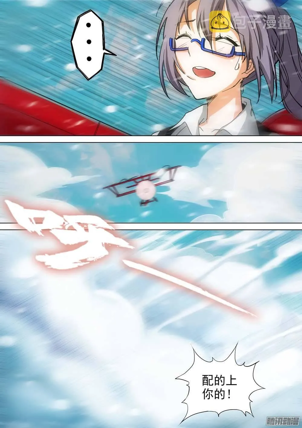第242墓：神陵狼烟（下） 第10页