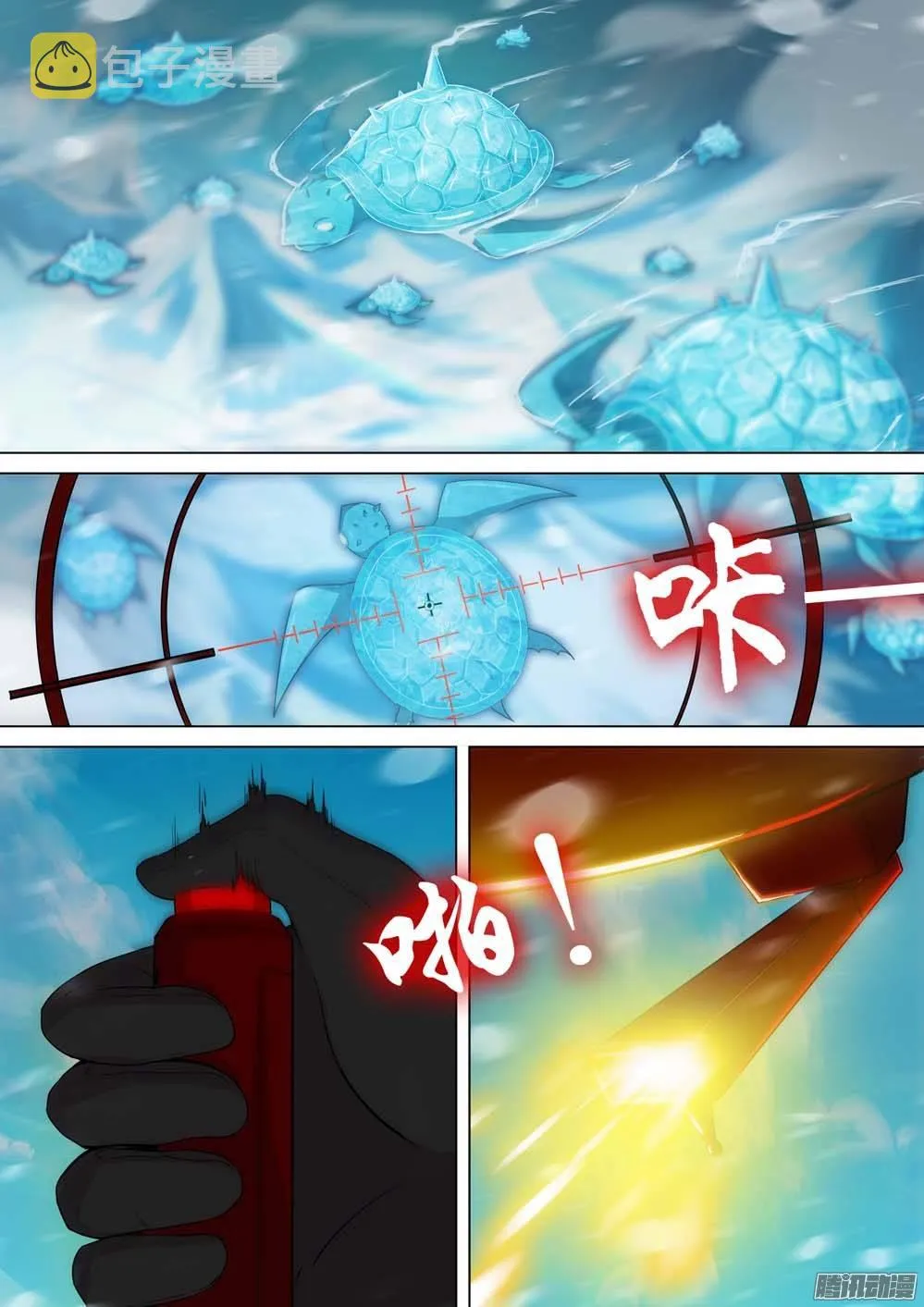 第242墓：神陵狼烟（下） 第8页