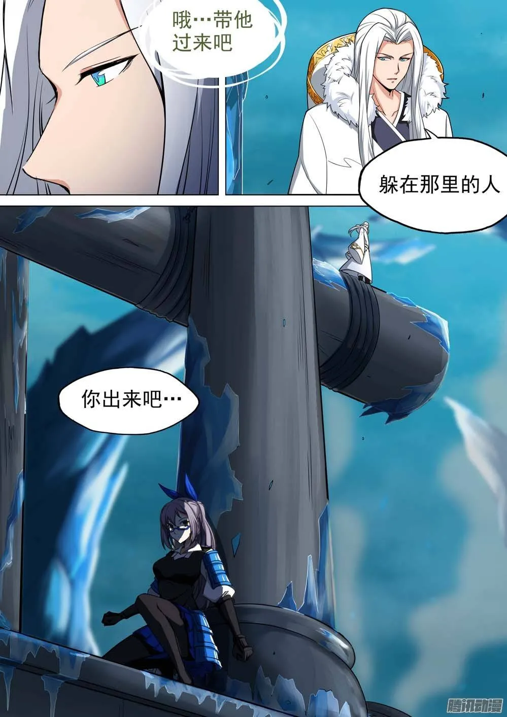 第243墓：与侦探再会（上） 第6页
