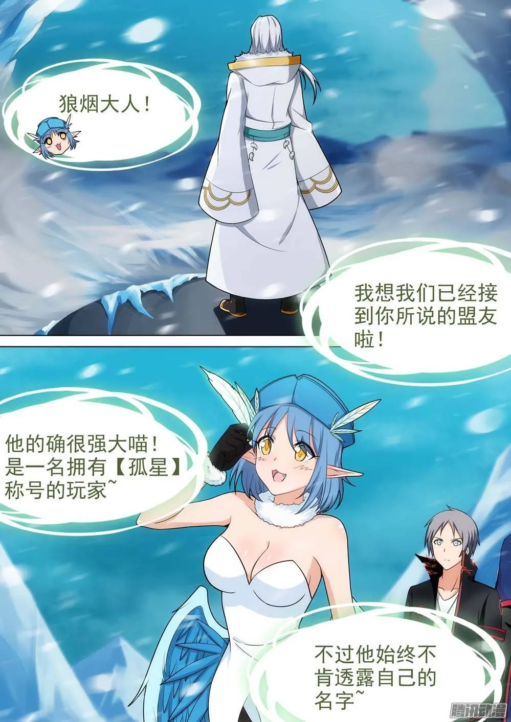 第243墓：与侦探再会（上） 第5页