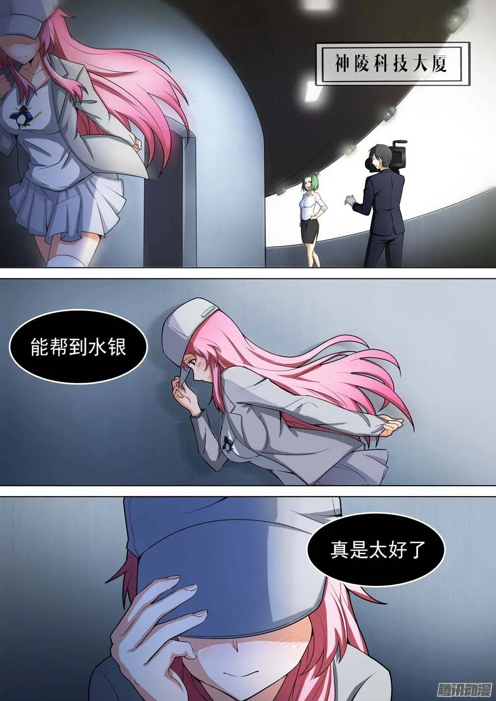 第243墓：与侦探再会（上） 第7页